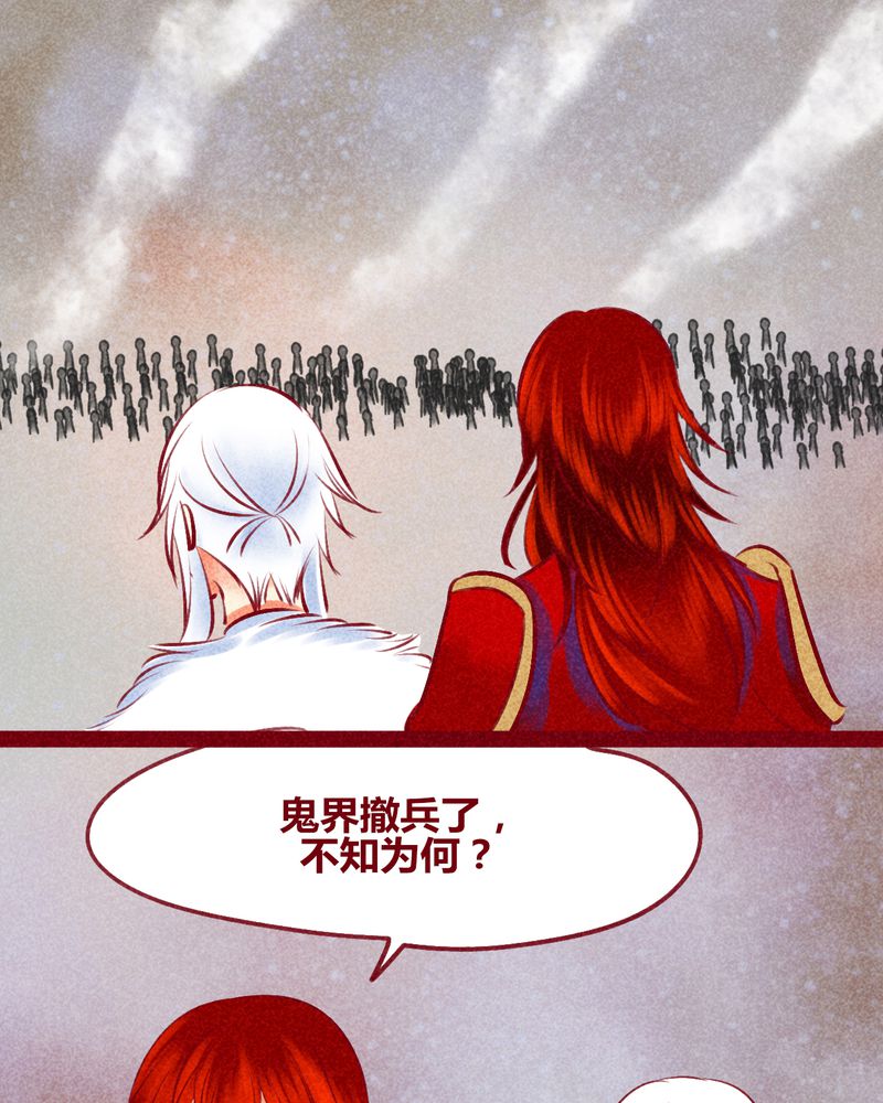 神兽退散漫画,第141章：3图