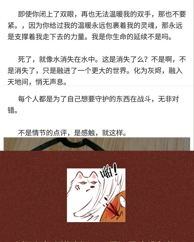 神兽退散漫画,第85章：1图