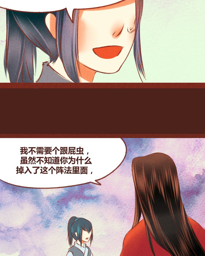 神兽退散漫画漫画,第54章：1图