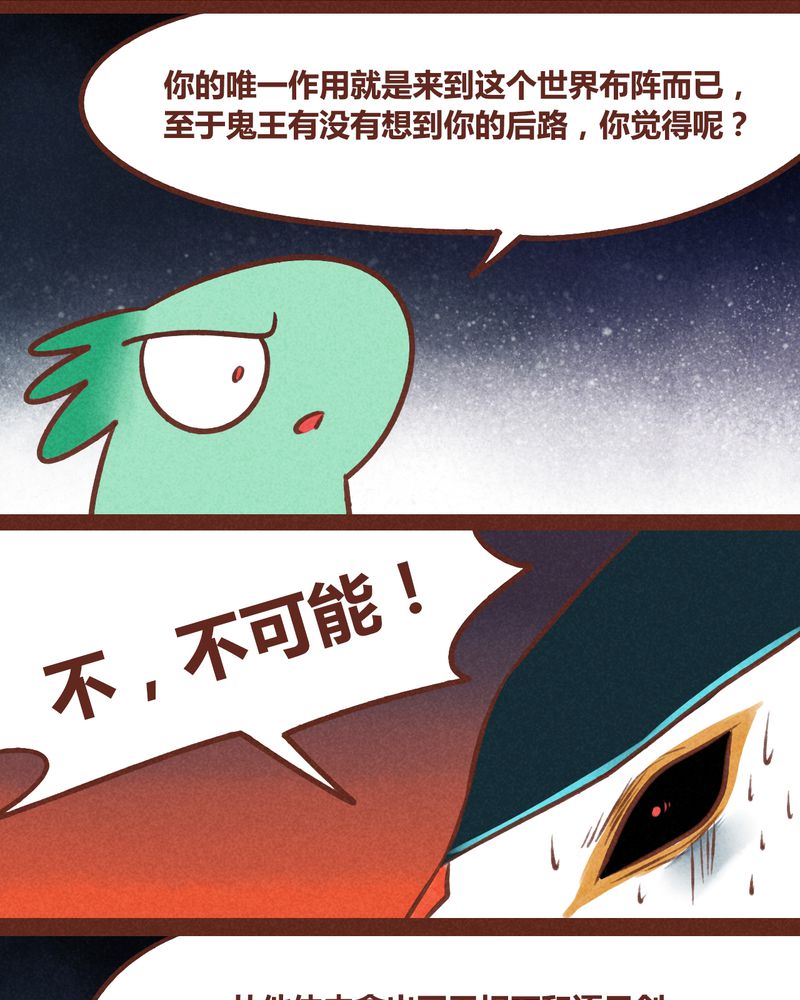 神兽退散头像漫画,第39章：2图