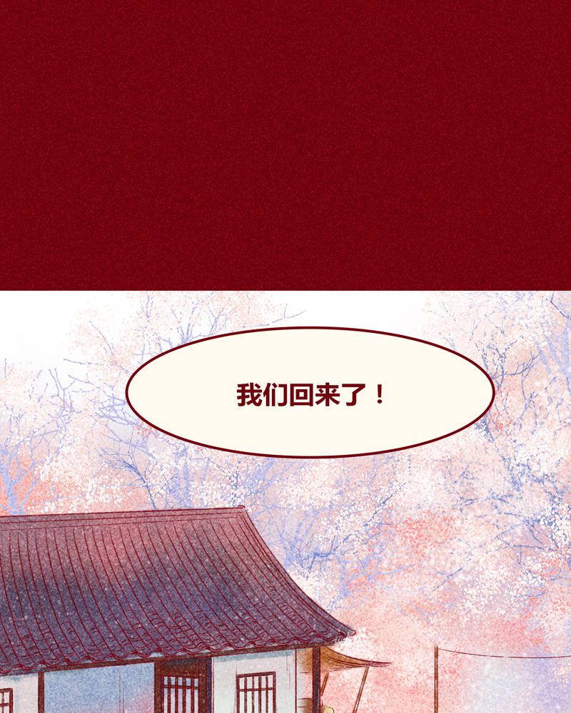 神兽退散漫画漫画,第117章：4图