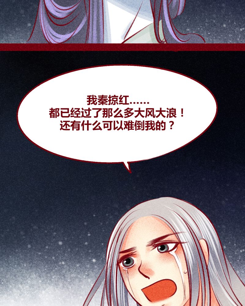神兽退散漫画漫画,第103章：2图