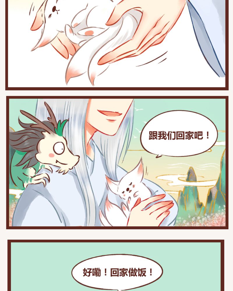 神兽回笼漫画,第10章：5图