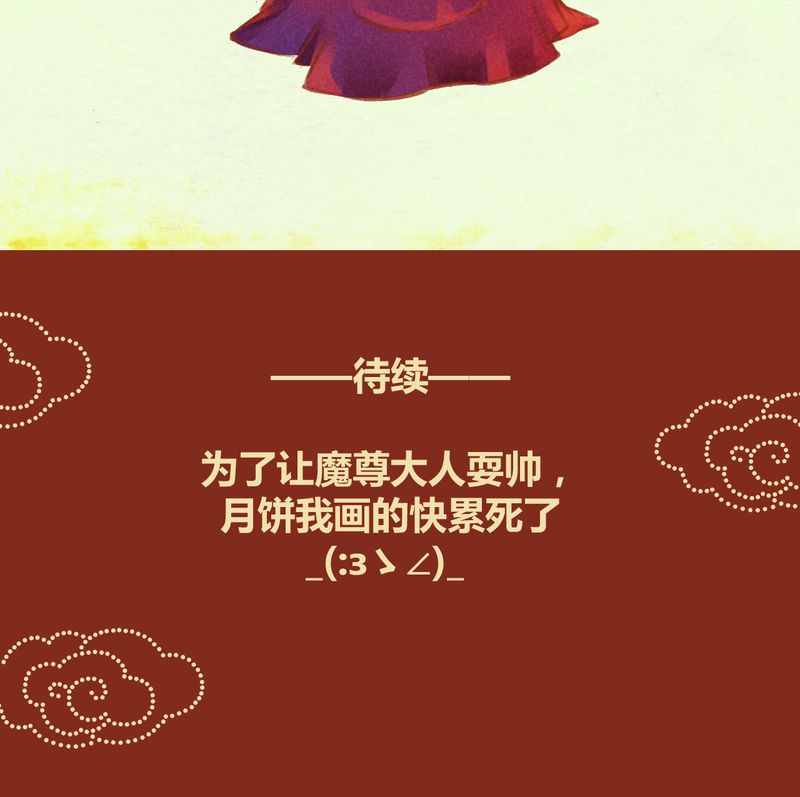 神兽养成记漫画,第54章：3图