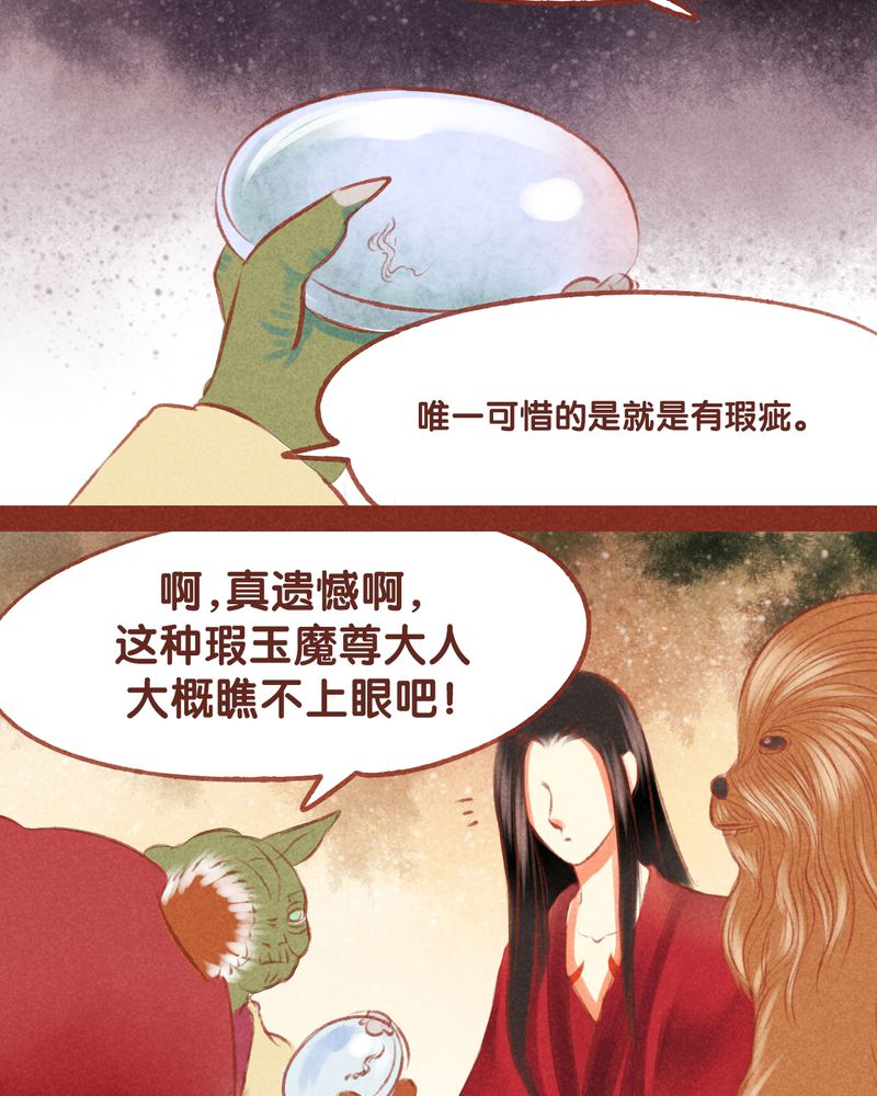 神兽退散漫画,第53章：3图