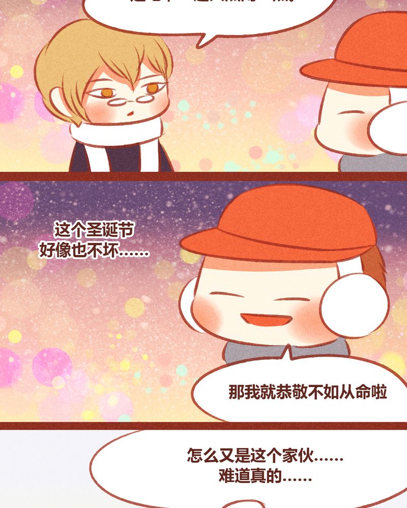 神兽退散漫画漫画,第51章：2图