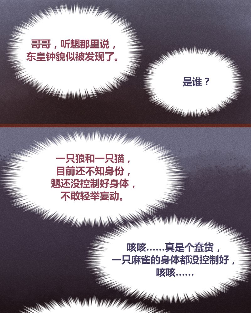 神兽退散漫画漫画,第24章：1图