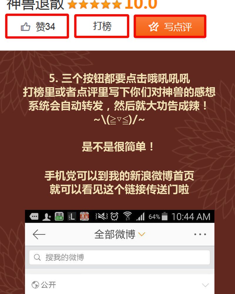 神兽退散漫画漫画,第44章：5图