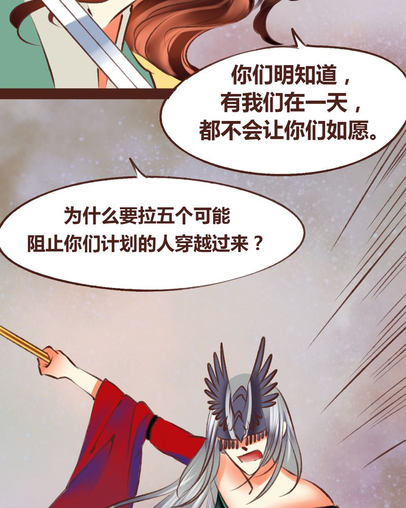 神兽退散烛龙漫画,第98章：3图