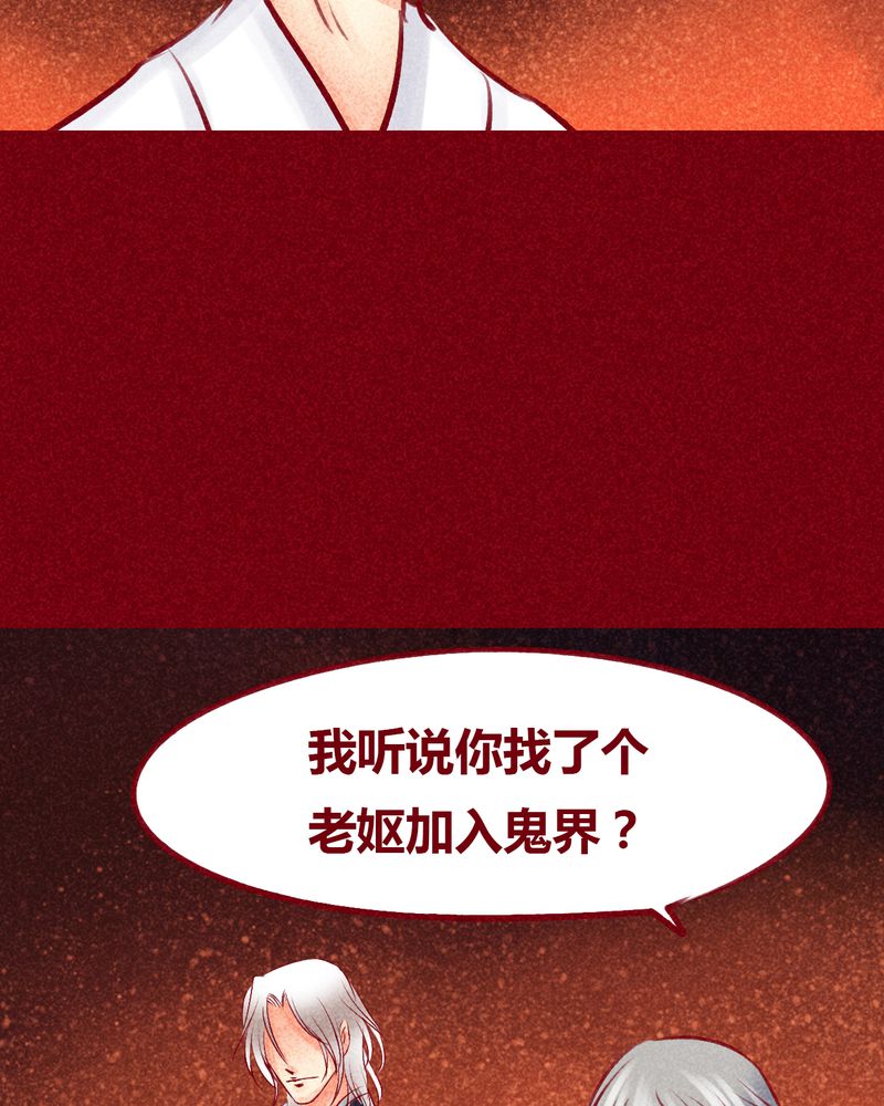 神兽退散漫画,第102章：5图