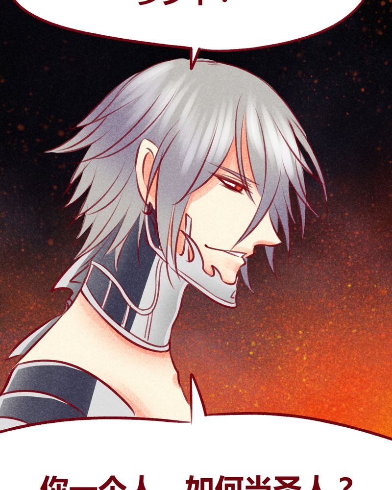 神兽退散漫画漫画,第107章：1图