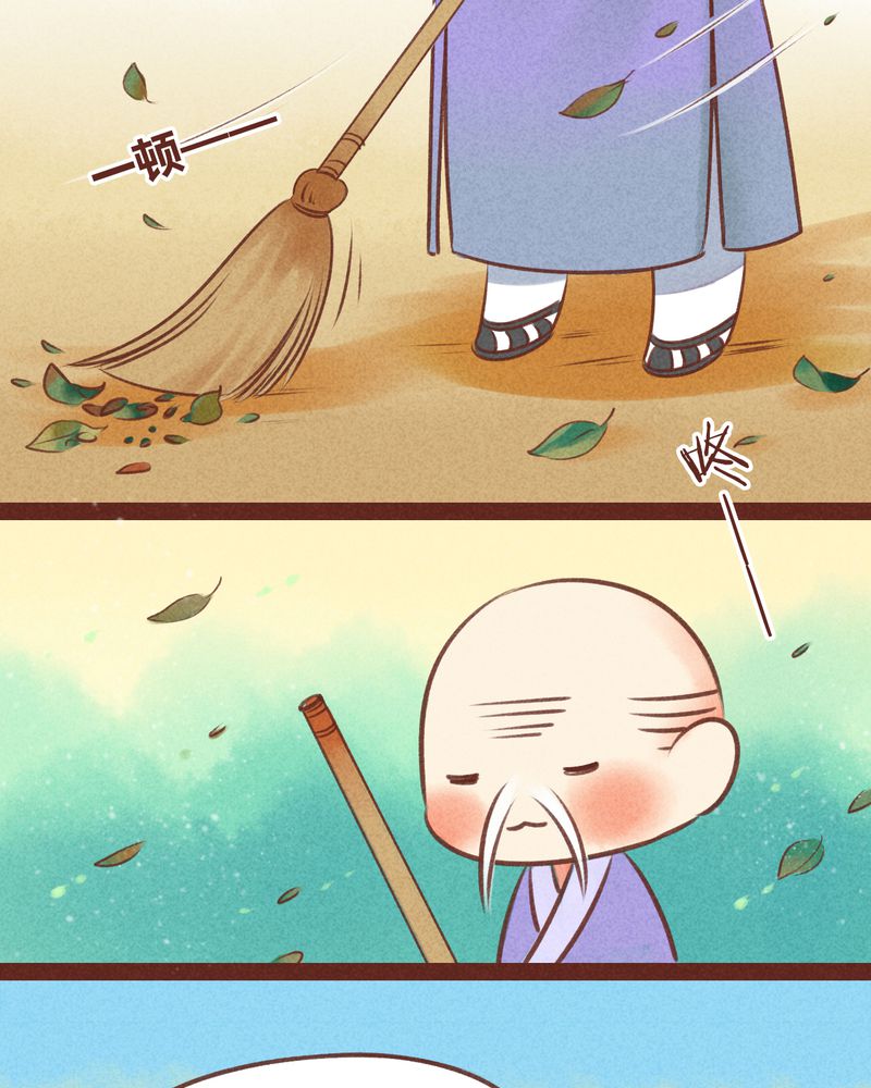 神兽退散漫画,第32章：4图