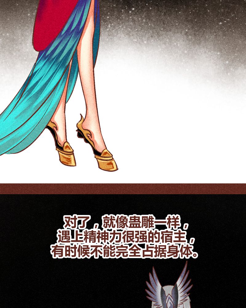 神兽退散漫画,第85章：5图