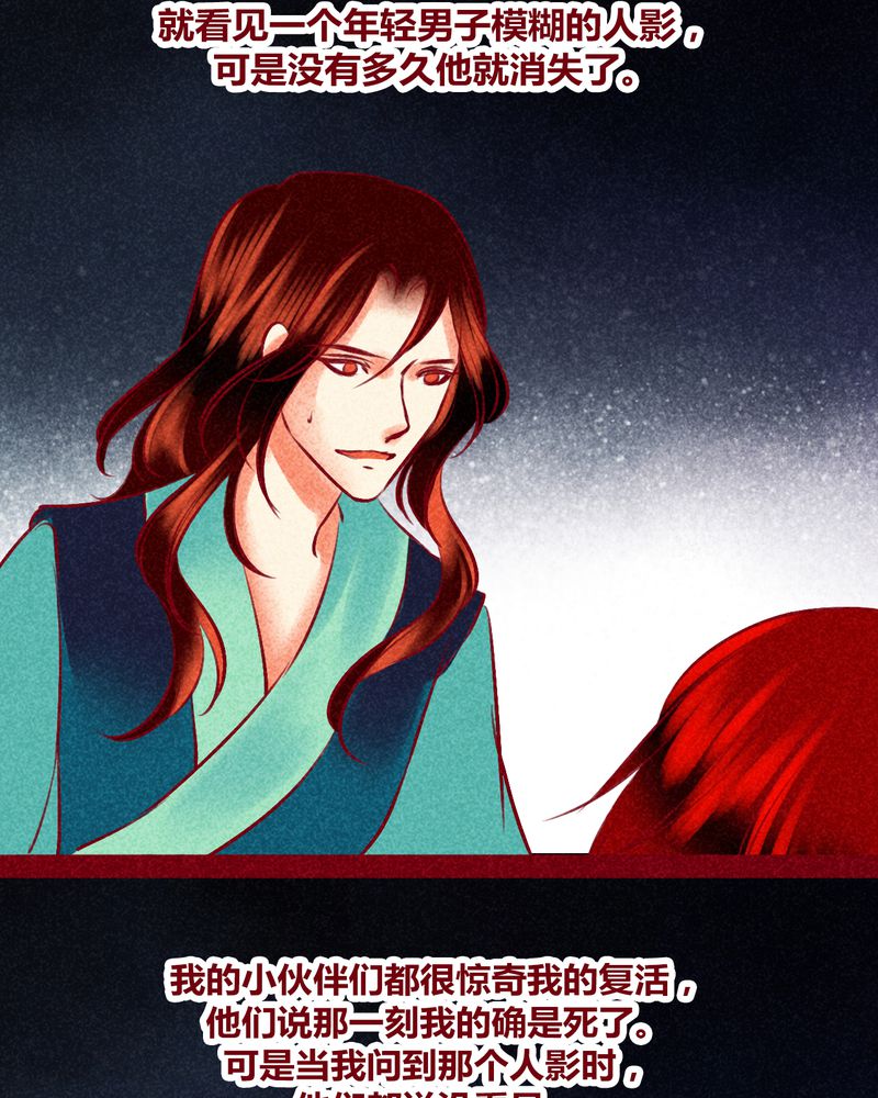 神兽退散第二册漫画,第127章：3图