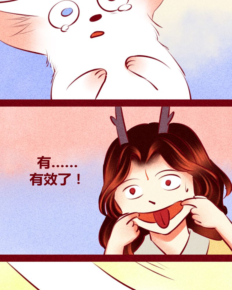 神兽退散漫画,第116章：1图