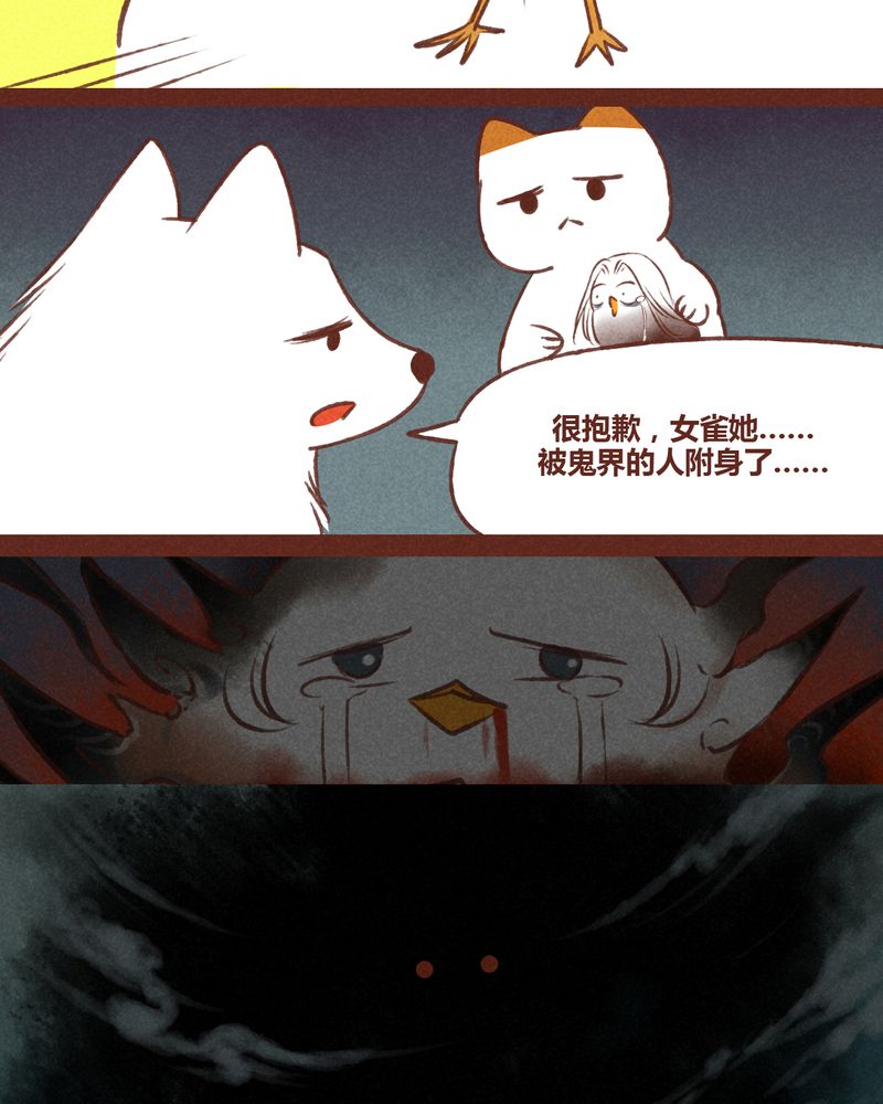 神兽退散漫画,第38章：1图