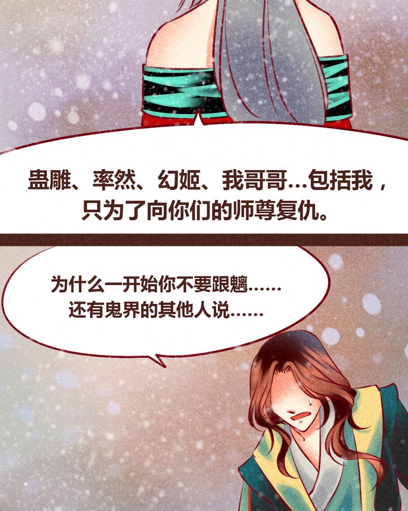 神兽退散第二册漫画,第99章：5图