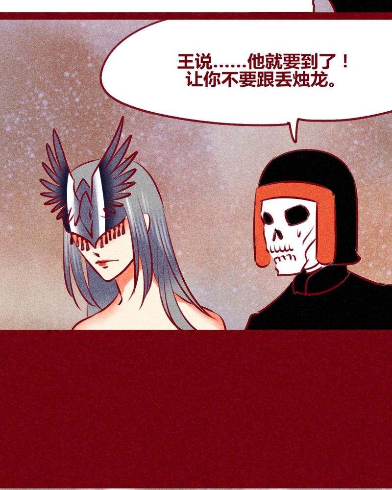 神兽退散漫画,第141章：2图