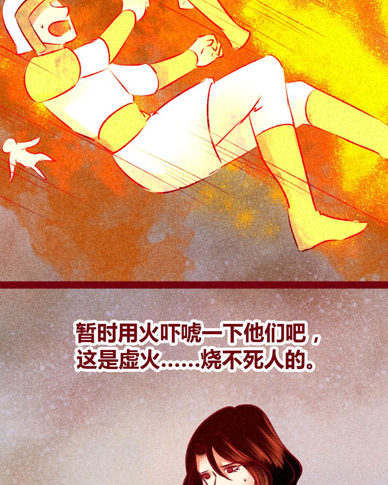 神兽退散漫画漫画,第142章：4图
