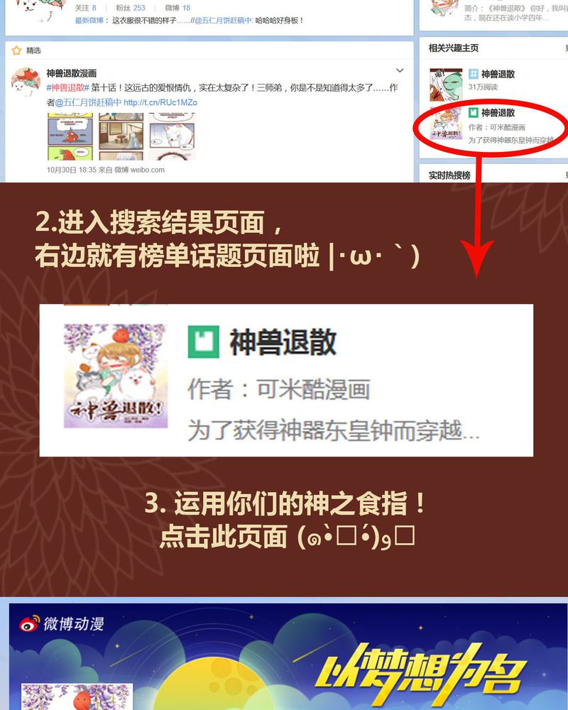 神兽退散漫画漫画,第44章：4图