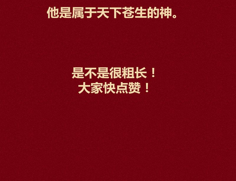 神兽金刚第三季超变星甲漫画,第120章：4图