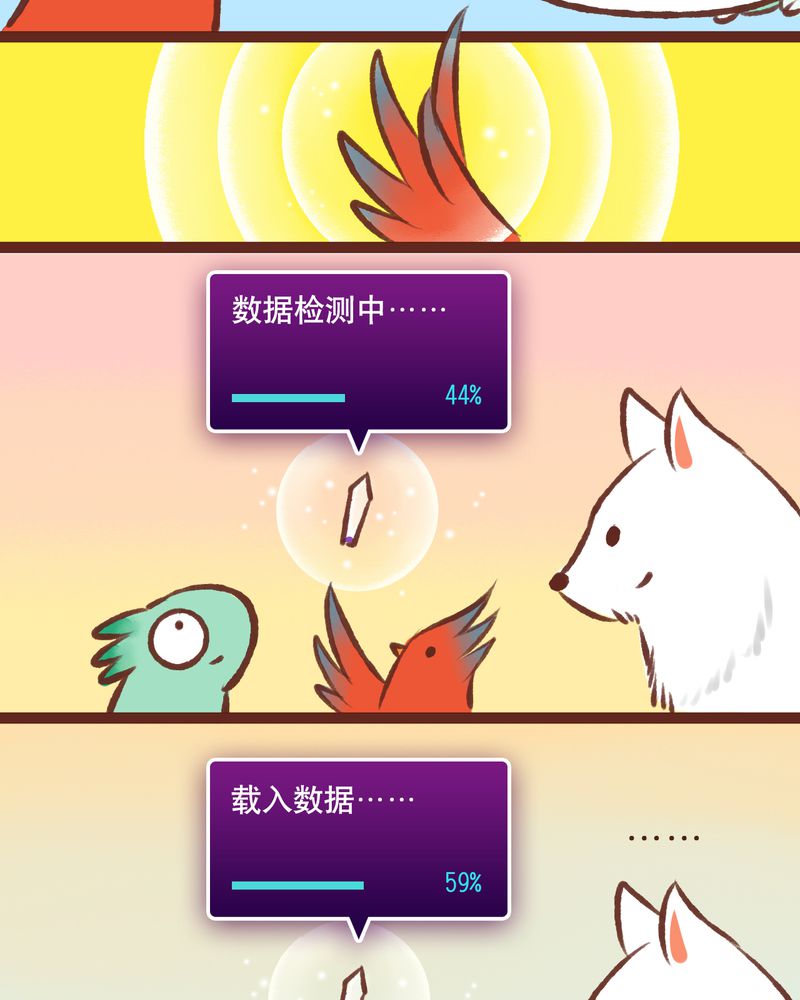 神兽退散大师兄凤凰文漫画,第12章：4图