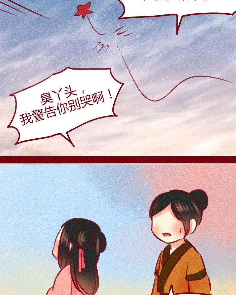 神兽退散电影完整版漫画,第100章：1图