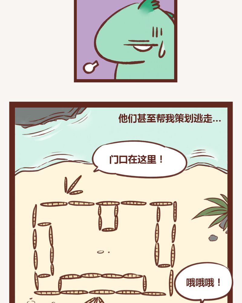 神兽退散漫画,第3章：1图