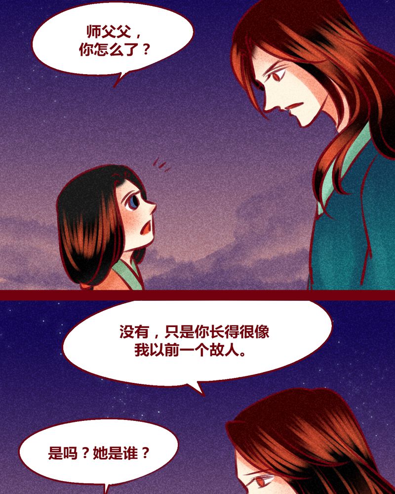 神兽退散漫画,第149章：3图