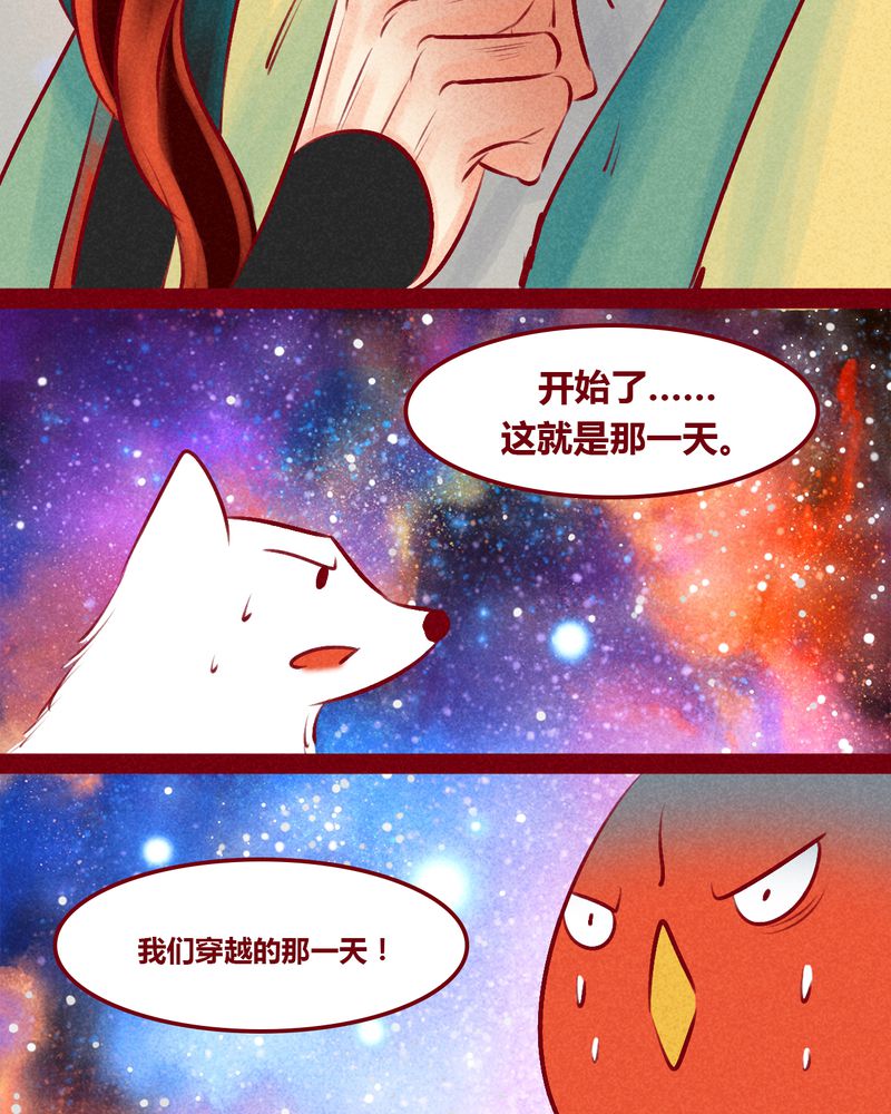 神兽退散漫画漫画,第147章：3图