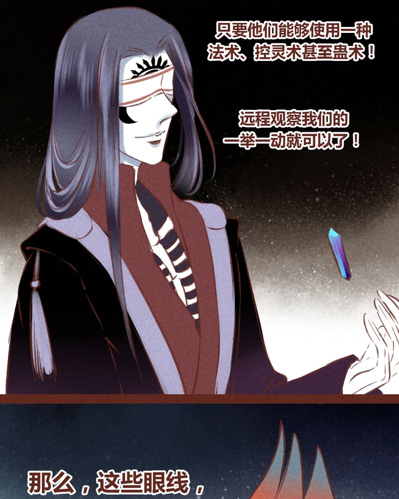 神兽退散漫画漫画,第55章：2图