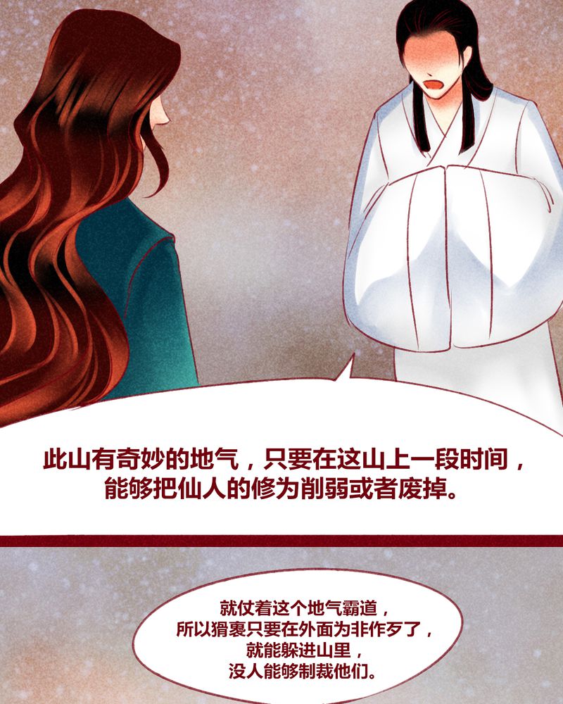 神兽退散有几册漫画,第122章：4图