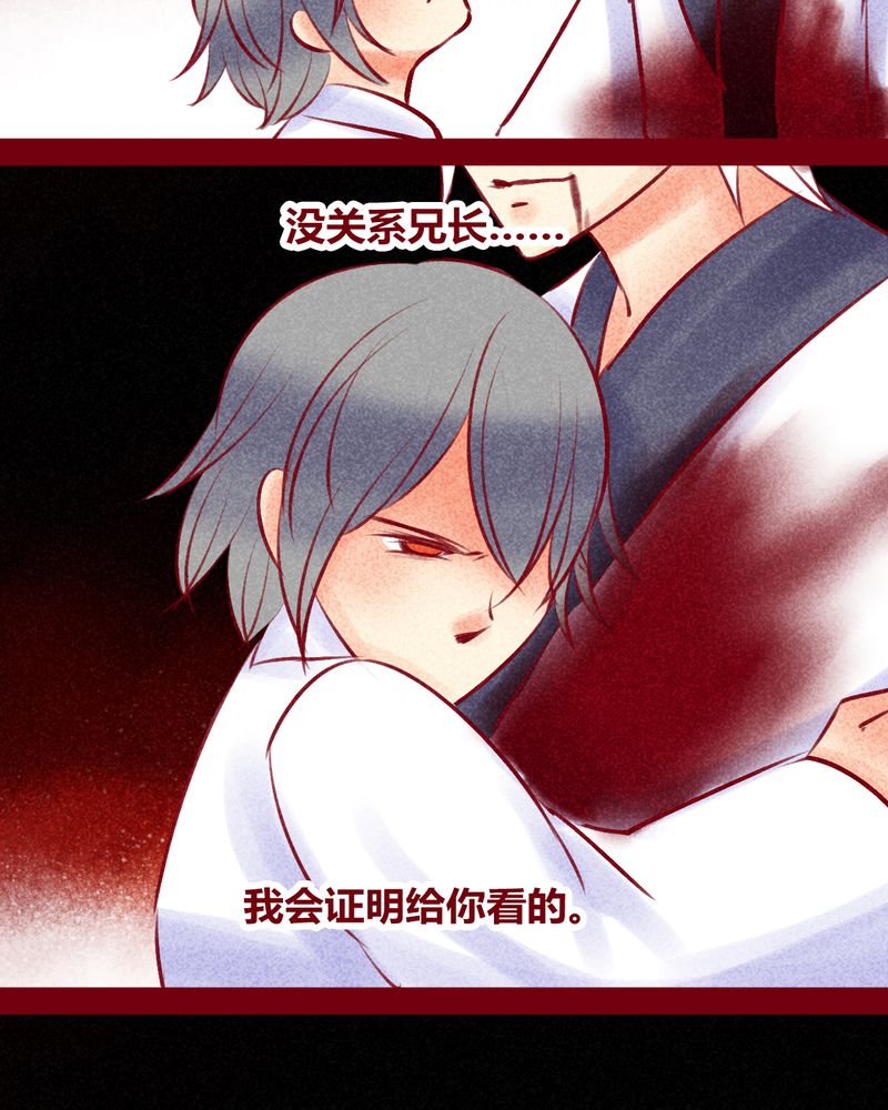 神兽金刚天神地兽漫画,第135章：2图