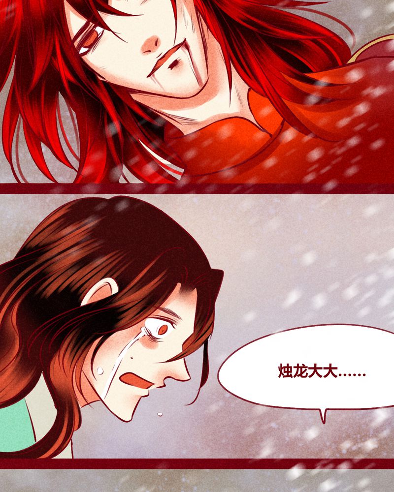 神兽养成记漫画,第144章：1图