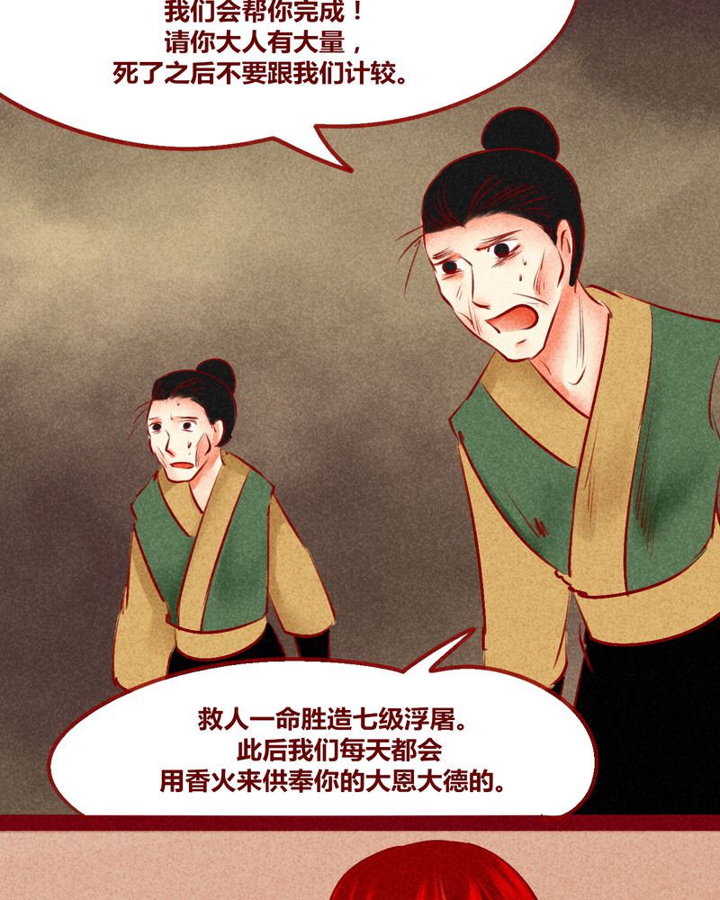 神兽退散漫画,第128章：1图