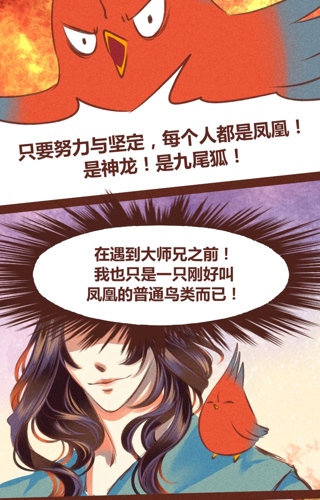 神兽退散漫画,第61章：1图