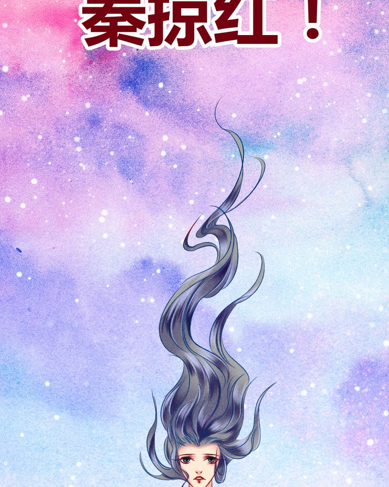 神兽退散剧情漫画,第101章：1图