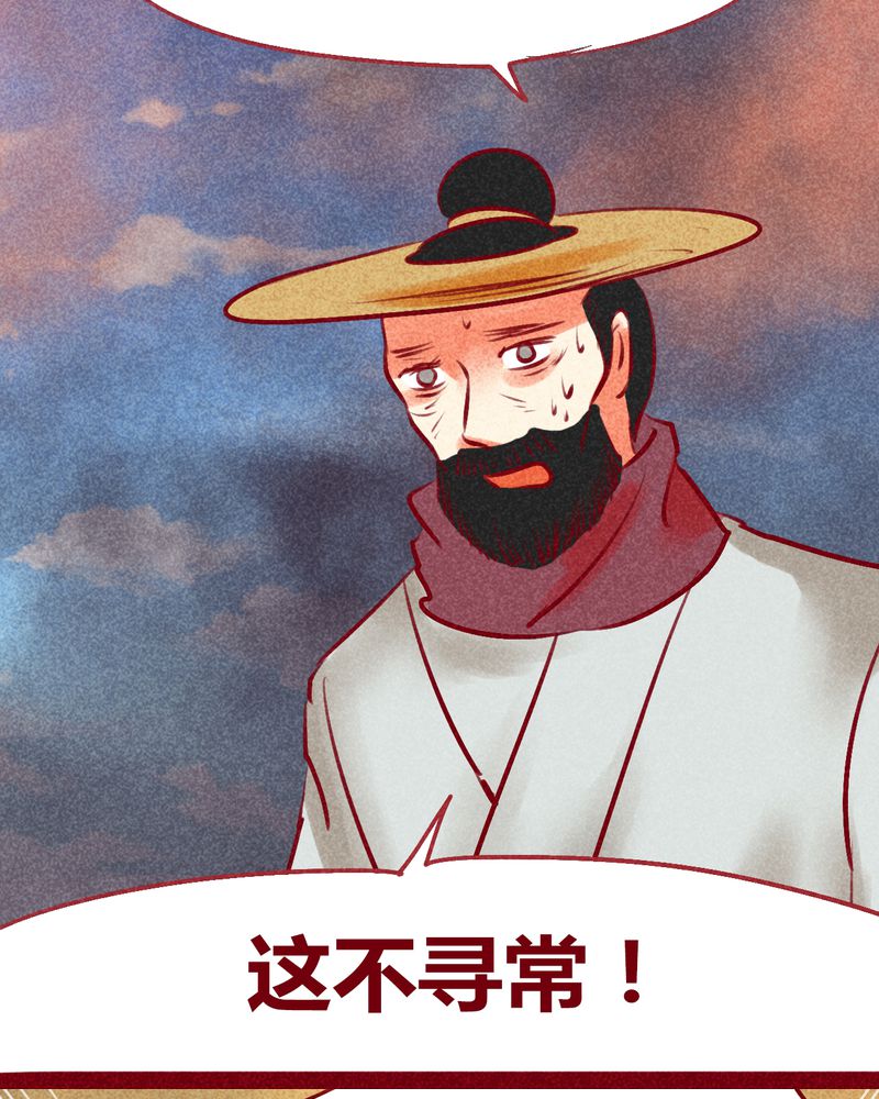 神兽退散第二册漫画,第127章：4图