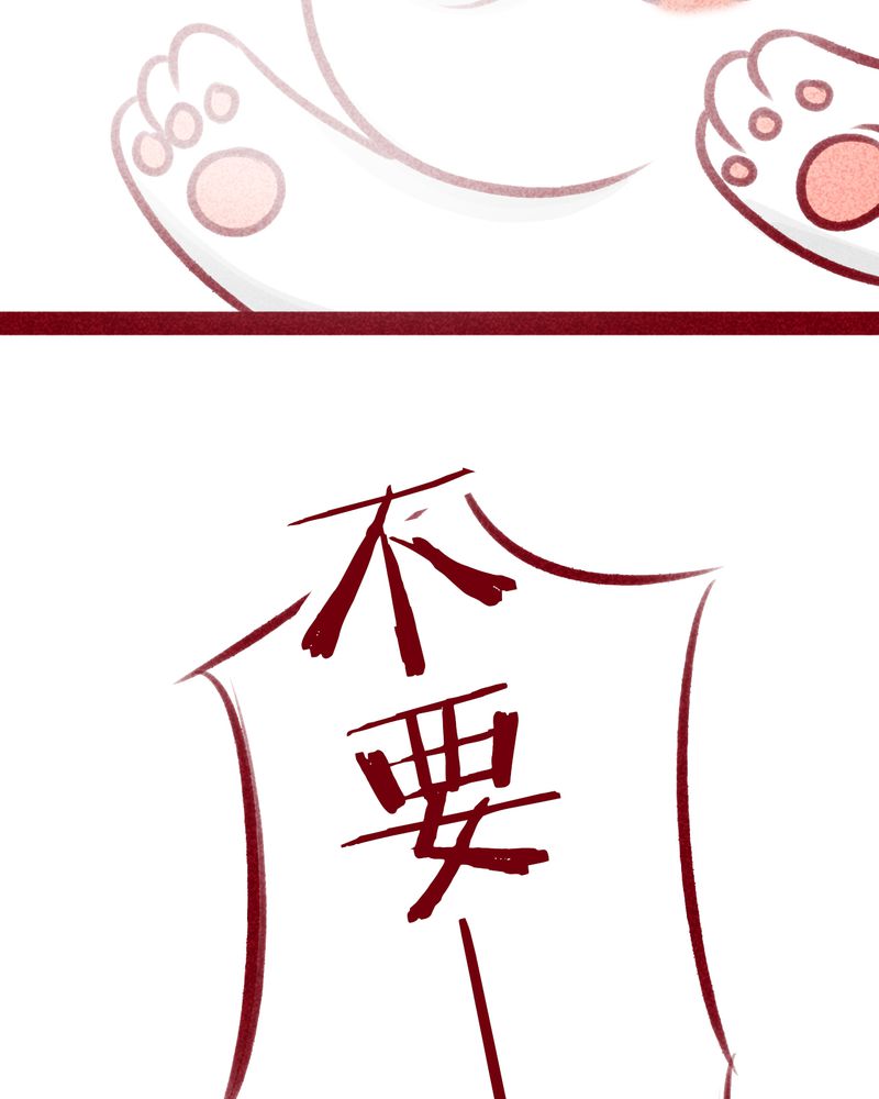 神兽退散烛龙漫画,第109章：5图