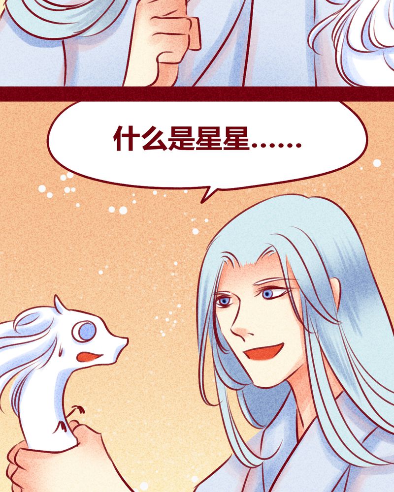 神兽退散漫画,第113章：1图