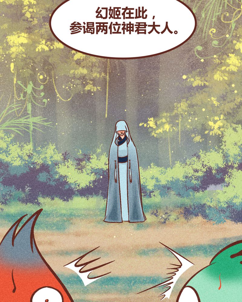 神兽养成记漫画,第94章：3图