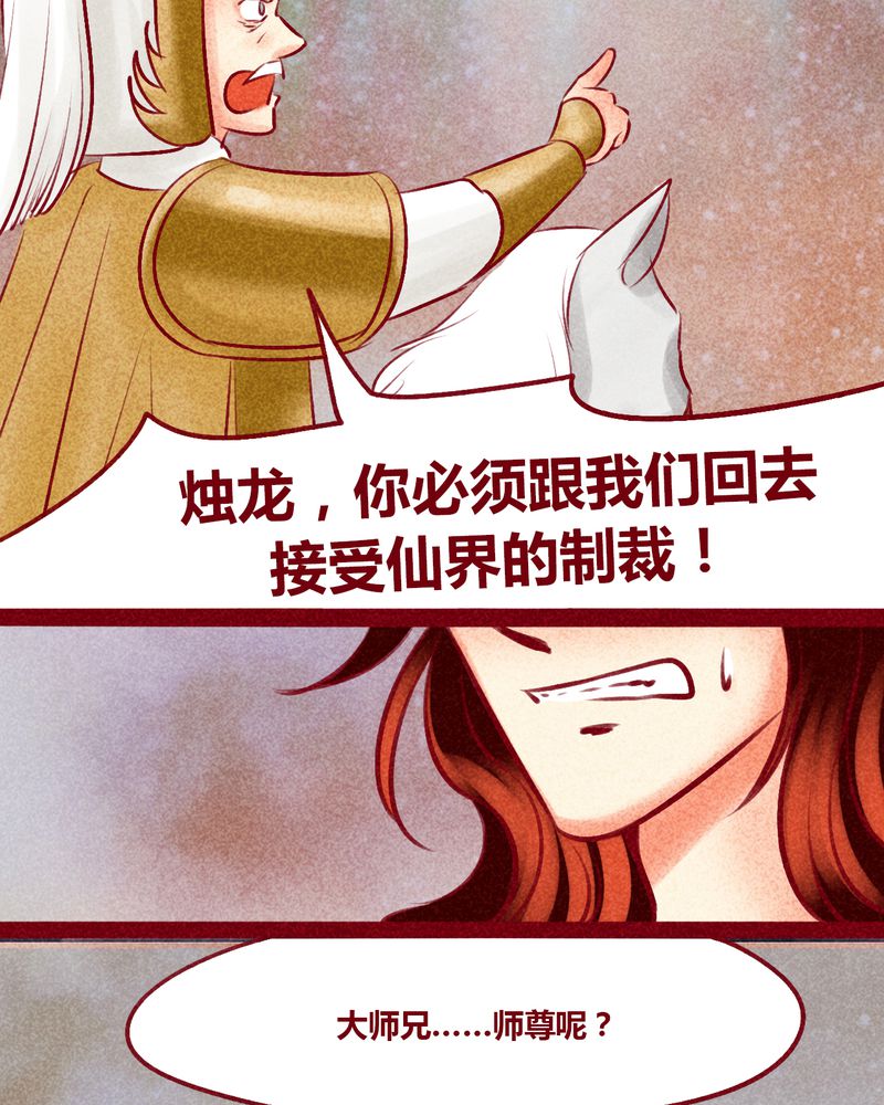 神兽退散漫画,第142章：1图