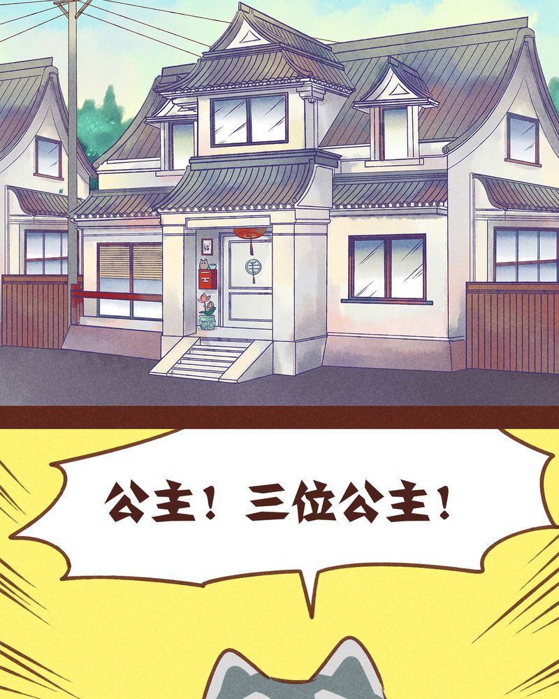 神兽退散漫画,第78章：3图