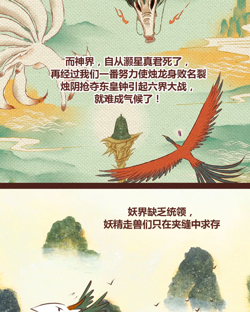 神兽退散漫画,第59章：2图