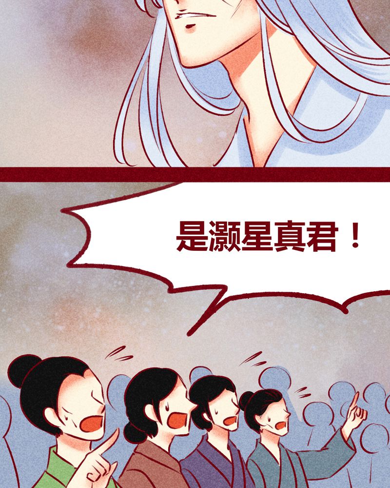 神兽连萌漫画,第140章：4图