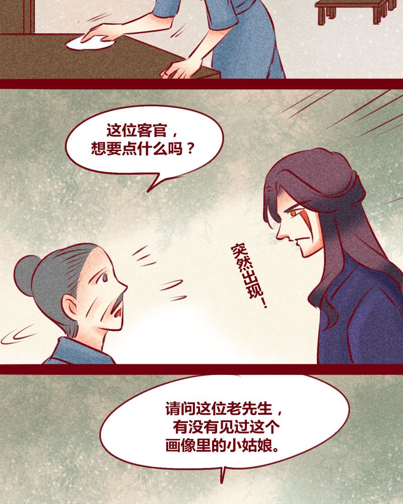 神兽退散漫画,第149章：2图