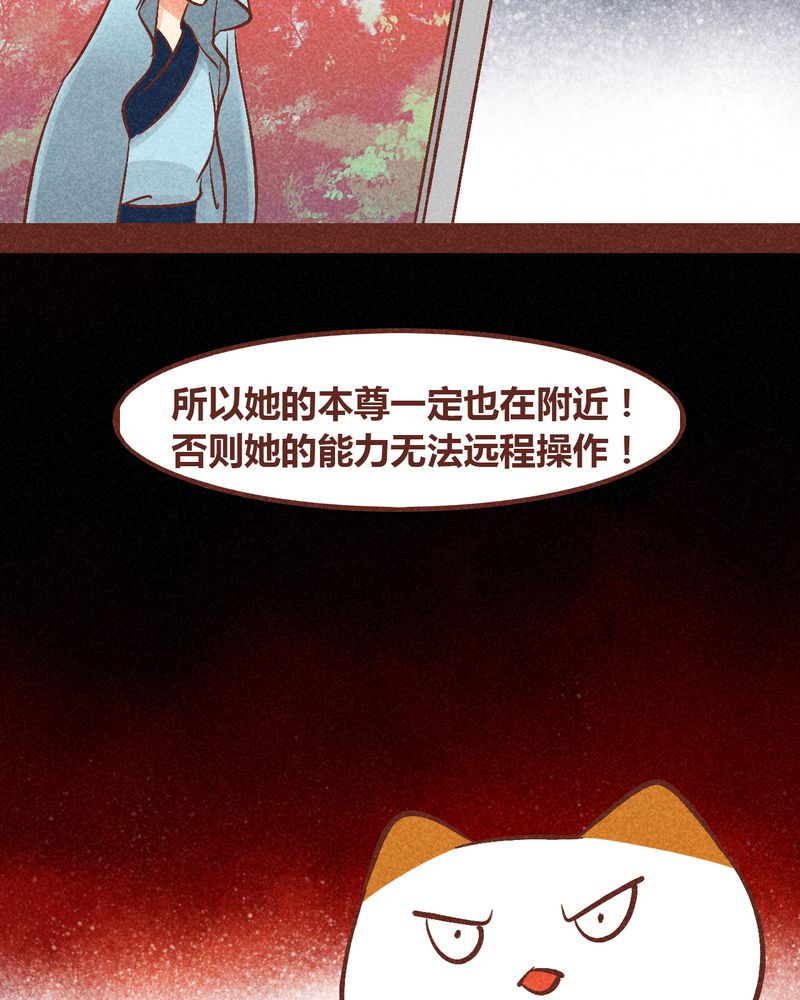神兽退散漫画,第93章：2图