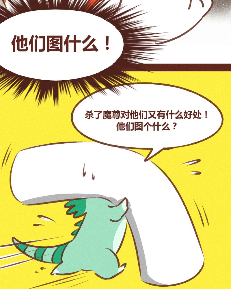 神兽退散漫画,第62章：5图