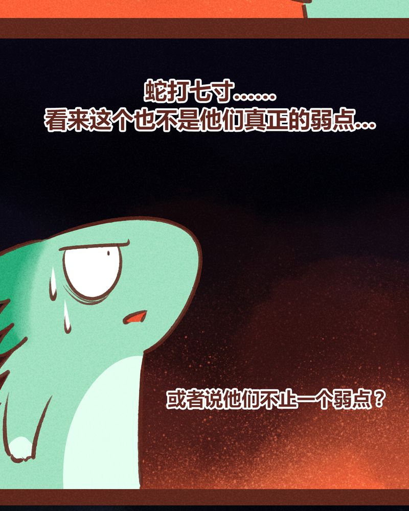 神兽退散漫画,第65章：5图