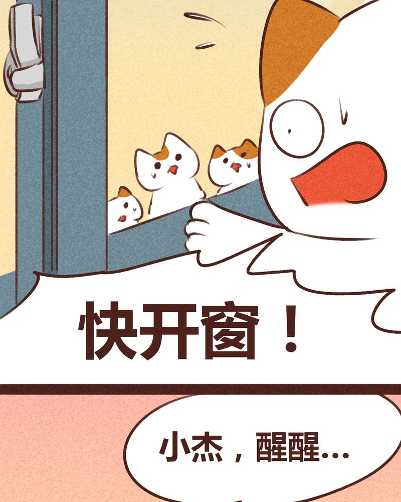 神兽退散烛龙漫画,第97章：2图